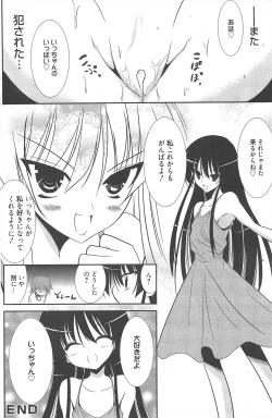 Page 197 of Manga Bangaichi 2012-09