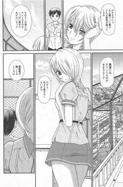 Page 209 of Manga Bangaichi 2012-09