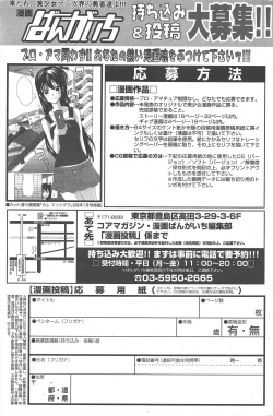 Page 222 of Manga Bangaichi 2012-09