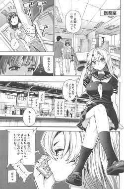 Page 226 of Manga Bangaichi 2012-09