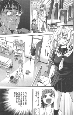 Page 234 of Manga Bangaichi 2012-09