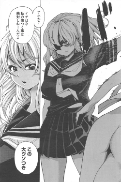 Page 236 of Manga Bangaichi 2012-09