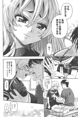 Page 239 of Manga Bangaichi 2012-09