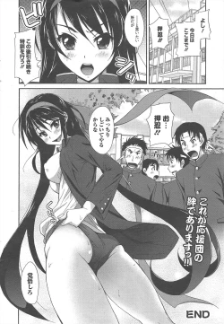 Page 23 of Manga Bangaichi 2012-09