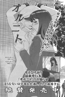 Page 250 of Manga Bangaichi 2012-09