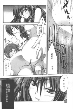 Page 259 of Manga Bangaichi 2012-09