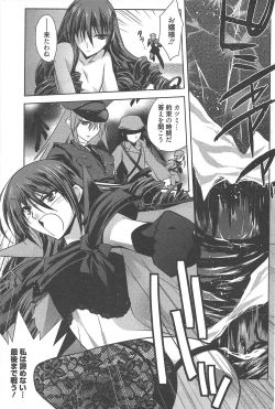 Page 262 of Manga Bangaichi 2012-09
