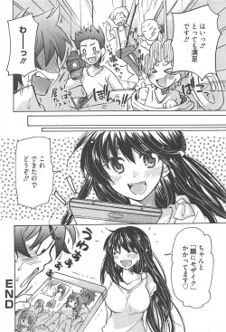 Page 291 of Manga Bangaichi 2012-09