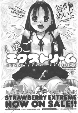 Page 295 of Manga Bangaichi 2012-09