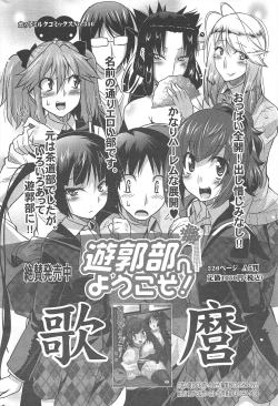 Page 317 of Manga Bangaichi 2012-09