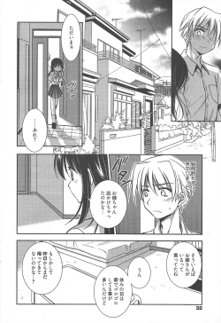 Page 31 of Manga Bangaichi 2012-09