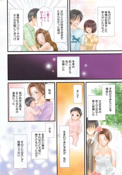 Page 331 of Manga Bangaichi 2012-09