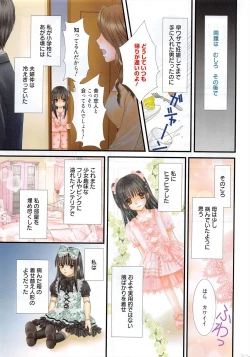 Page 332 of Manga Bangaichi 2012-09