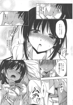 Page 34 of Manga Bangaichi 2012-09