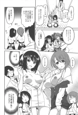 Page 55 of Manga Bangaichi 2012-09