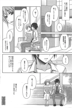 Page 85 of Manga Bangaichi 2012-09