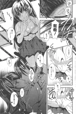 Page 92 of Manga Bangaichi 2012-09