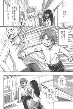 Page 196 of Manga Bangaichi 2012-10