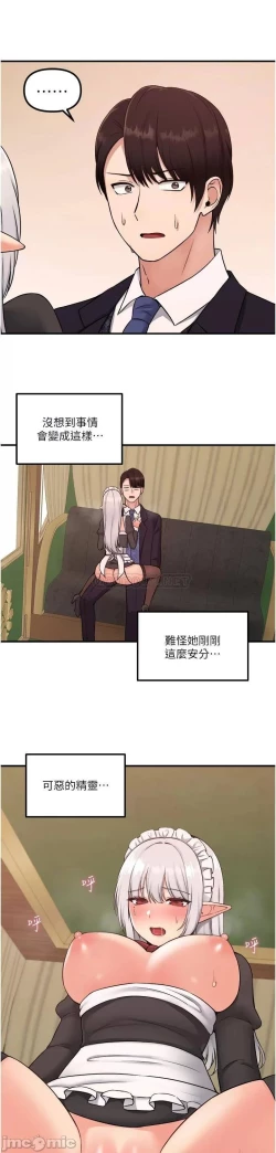 Page 131 of Elf Who Likes to be Humiliated Chapters 31 to 40