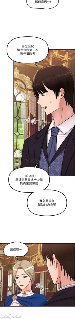 Page 135 of Elf Who Likes to be Humiliated Chapters 31 to 40