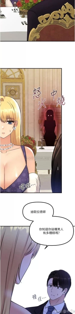 Page 149 of Elf Who Likes to be Humiliated Chapters 31 to 40