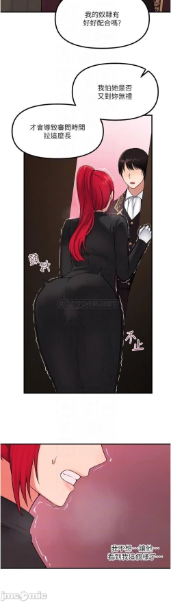 Page 15 of Elf Who Likes to be Humiliated Chapters 31 to 40