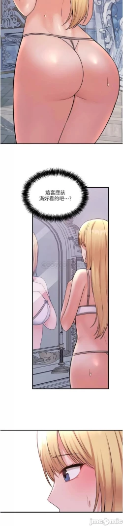 Page 202 of Elf Who Likes to be Humiliated Chapters 31 to 40