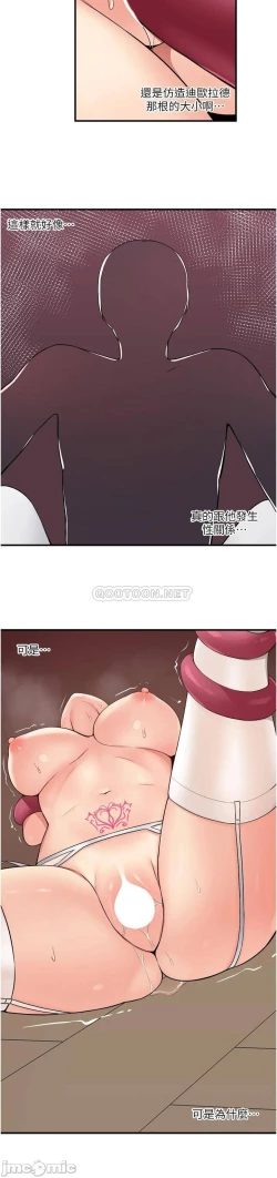 Page 24 of Elf Who Likes to be Humiliated Chapters 31 to 40