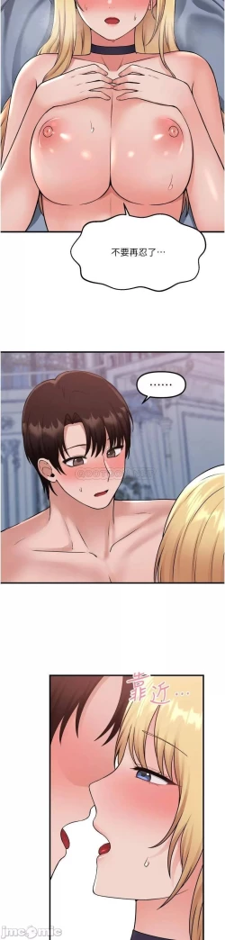 Page 337 of Elf Who Likes to be Humiliated Chapters 31 to 40