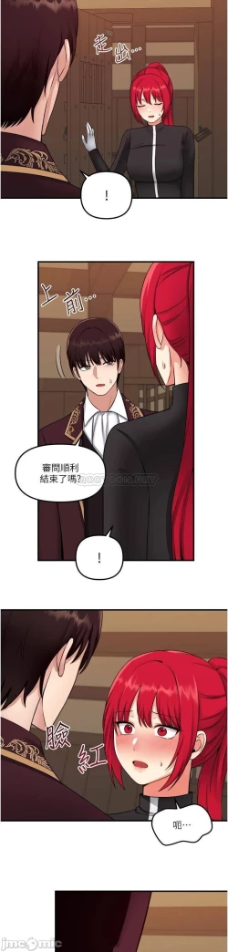 Page 43 of Elf Who Likes to be Humiliated Chapters 31 to 40