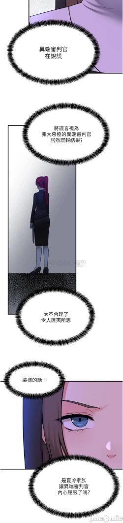 Page 56 of Elf Who Likes to be Humiliated Chapters 31 to 40