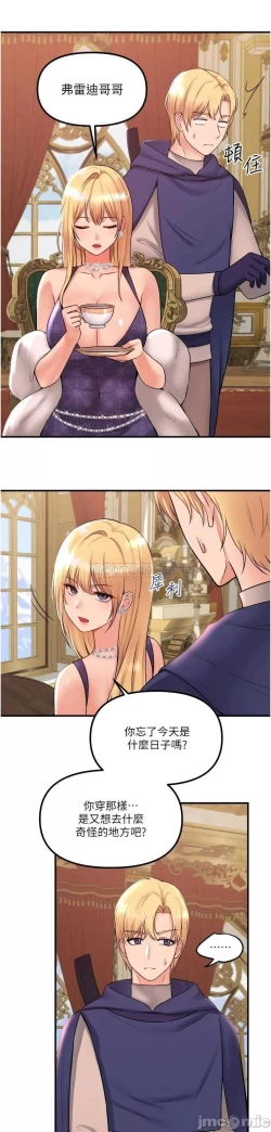 Page 67 of Elf Who Likes to be Humiliated Chapters 31 to 40