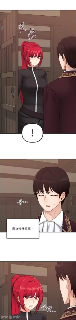 Page 7 of Elf Who Likes to be Humiliated Chapters 31 to 40