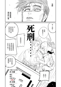 Page 104 of Benriya 68 Datsui Mahjong 0104