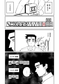 Page 115 of Benriya 68 Datsui Mahjong 0104