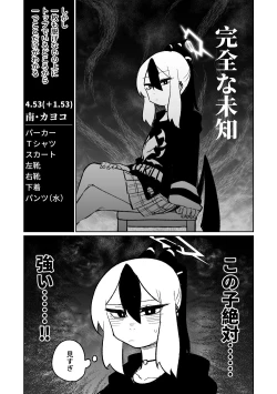 Page 126 of Benriya 68 Datsui Mahjong 0104