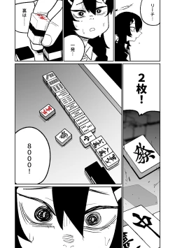 Page 136 of Benriya 68 Datsui Mahjong 0104
