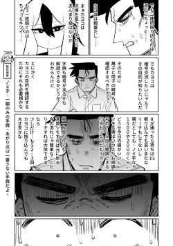 Page 159 of Benriya 68 Datsui Mahjong 0104