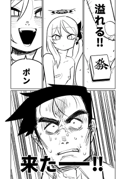Page 197 of Benriya 68 Datsui Mahjong 0104