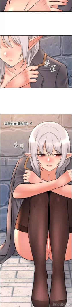 Page 113 of Elf Who Likes to be Humiliated Chapters 41 to 50