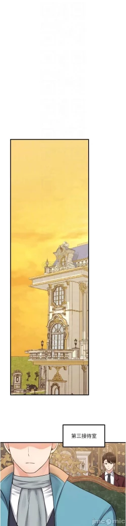 Page 129 of Elf Who Likes to be Humiliated Chapters 41 to 50