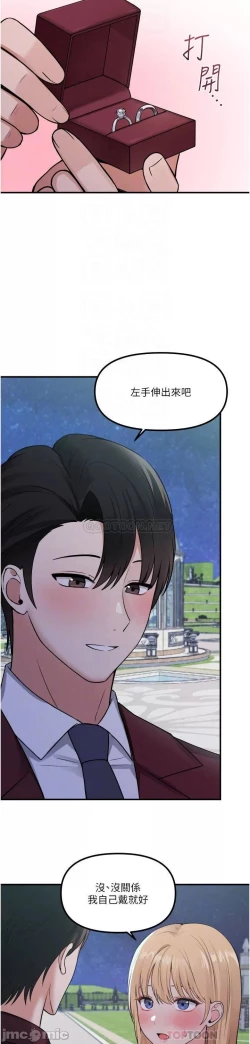 Page 157 of Elf Who Likes to be Humiliated Chapters 41 to 50