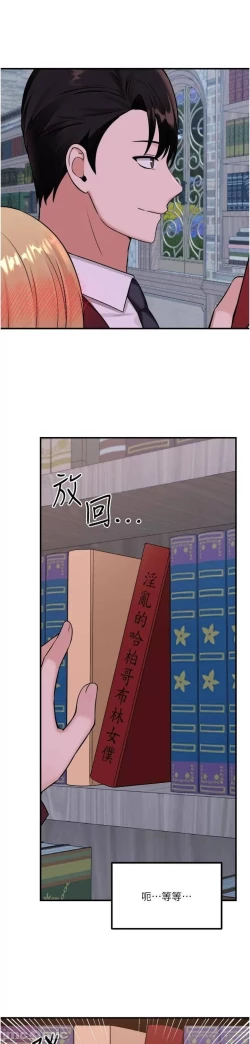 Page 177 of Elf Who Likes to be Humiliated Chapters 41 to 50