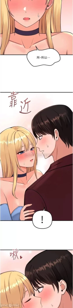 Page 184 of Elf Who Likes to be Humiliated Chapters 41 to 50