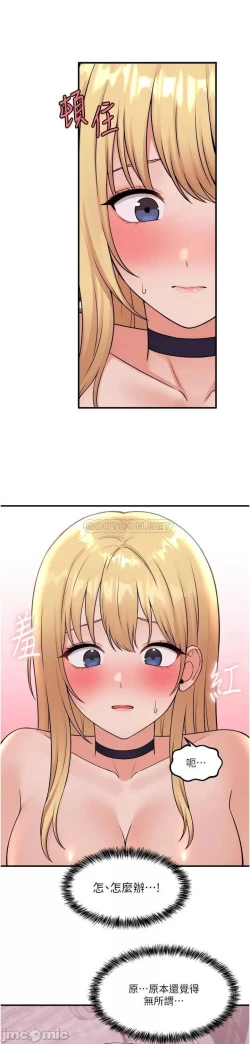 Page 217 of Elf Who Likes to be Humiliated Chapters 41 to 50