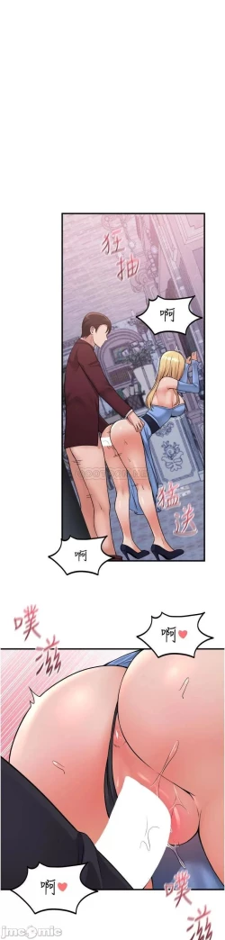 Page 233 of Elf Who Likes to be Humiliated Chapters 41 to 50