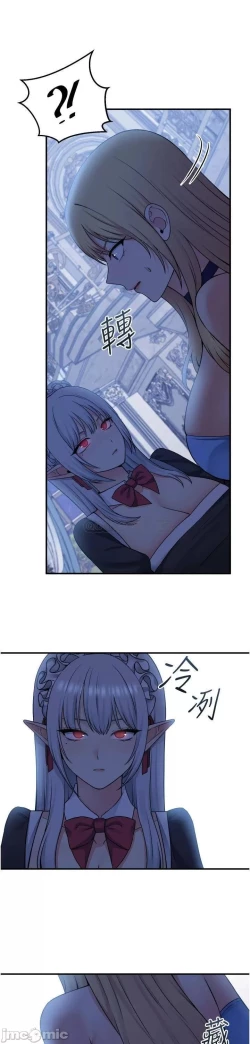 Page 264 of Elf Who Likes to be Humiliated Chapters 41 to 50