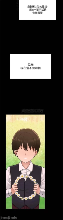 Page 295 of Elf Who Likes to be Humiliated Chapters 41 to 50