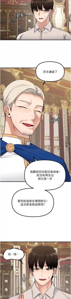 Page 30 of Elf Who Likes to be Humiliated Chapters 41 to 50