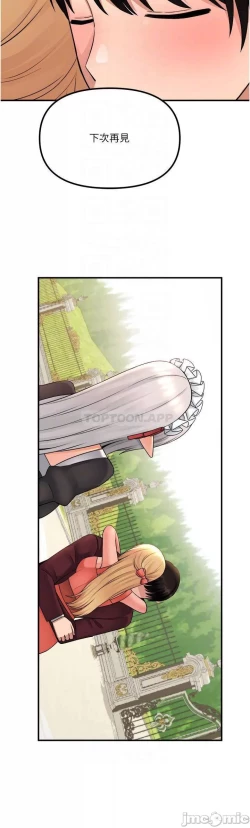 Page 319 of Elf Who Likes to be Humiliated Chapters 41 to 50